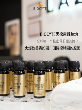 火爆全网的黑松露，贵妇圈都选它！