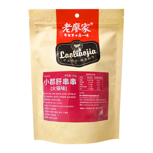 【老廖家】四川特产卤鸭胗小郡肝串串火锅味105g*2 鸭肫网红休闲小零食年货食品 商品图5