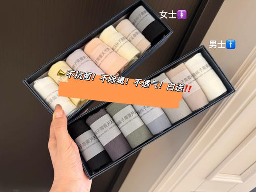 升级10A抗菌除臭新疆长绒棉袜 商品图1