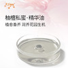 柚檀私蜜·精华油 奢养按摩植物精华油原料SPA自护理批发芳疗康养 商品缩略图1