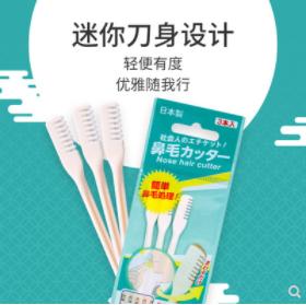 【中欧班列】日本剃鼻毛刀 原装进口奴比斯鼻毛刀3pcs 商品图2