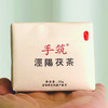 手筑泾阳茯茶（小茯）50g 商品缩略图2