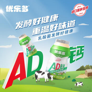 优乐多AD钙奶乳酸菌饮品 100g*20瓶  饮料 益生菌发酵 儿童零食 /水饮冲调 /常温奶 /含乳饮品 商品图0