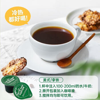 AGF日本进口blendy浓缩冷萃速溶黑咖啡生椰拿铁无糖咖啡胶囊24枚 /水饮冲调 /咖啡 /胶囊咖啡 商品图1