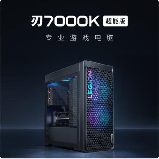 【GZ】联想拯救者刃7000K（I9-14900HX/32G/1T/ RTX5070Ti(16G)/27英寸）0001 商品图2