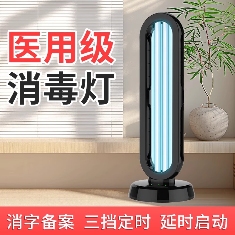 腹透紫外线消毒灯 腹透消毒 MD