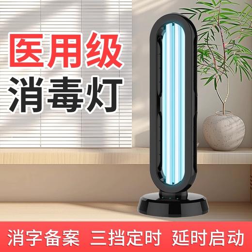 腹透紫外线消毒灯 腹透消毒 MD 商品图0