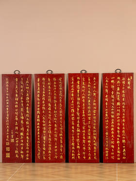 清	楠木朱漆描金秋声赋诗文四条屏