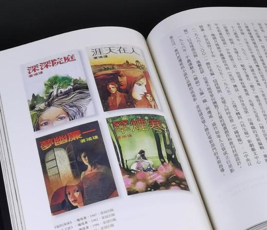 独家推荐！！李志铭签名本《装帧列传：迎向书籍设计的狂飙年代》远流出版公司2016年初版一刷，25开平装352页，全彩印刷。售价145 商品图13