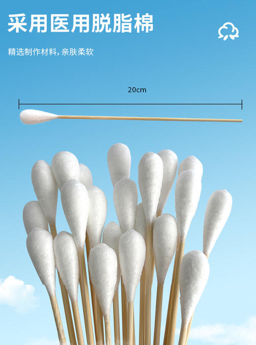 器械号 朝伊康 医用棉签（医用大棉签）  有效期20280301 商品图3