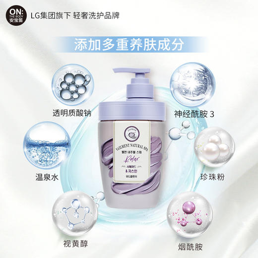 【中欧班列】韩国安宝笛蓓缦死海泥净澈焕肤沐浴露 原装进口死海泥净澈清洁肌肤沐浴露 500ml/瓶WHBX 商品图3