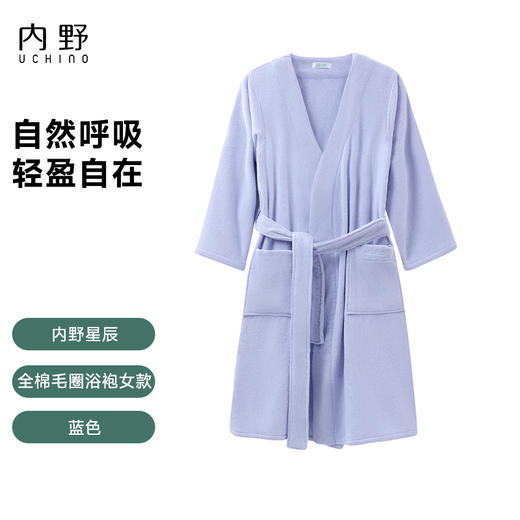 内野J-星辰全棉毛圈浴袍女款 商品图8