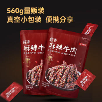 京东京造麻辣牛肉560g四川零食小吃 夜宵冷吃解馋 牛肉干肉脯 /休闲食品 /肉类零食 /牛肉类 商品图0
