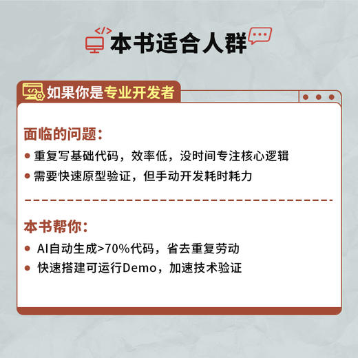 Vibe编程 探索AI时代编程新范式 Vibe Coding氛围编程Vibe编程AI编程无代码 商品图4