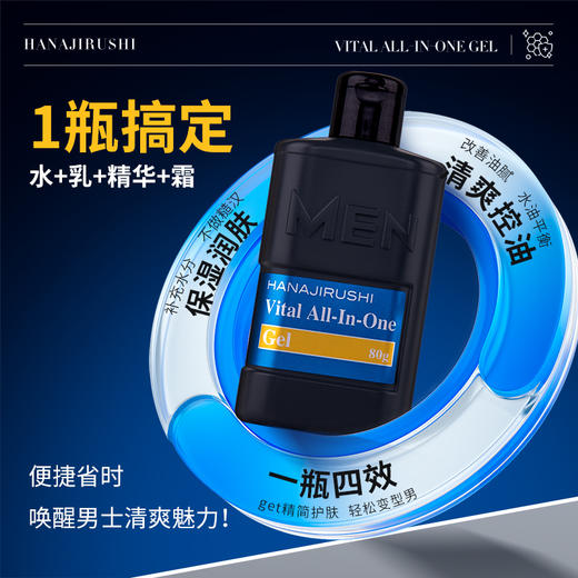 【会员日专属】花印  男士四合一赋活啫喱80g 商品图4