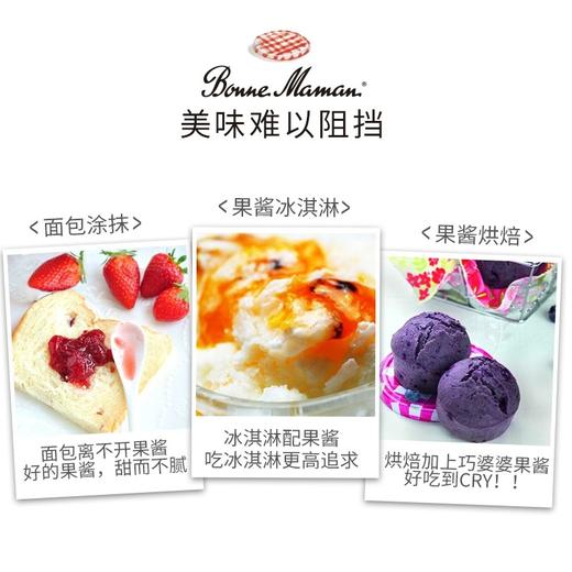 【中欧班列精选2瓶】法国果酱  bonne maman 蓓妮妈妈 树莓/杏果酸奶抹面包果肉酱  225g/瓶  BJYJ 商品图5
