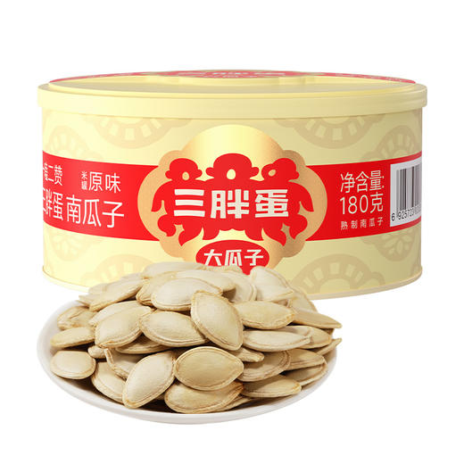 三口味南瓜子176g/罐（原香/盐焗/五香） 商品图1