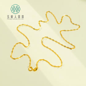 DS925银链子-金色猪鼻链18寸