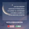 清醒地睡 | 杨定一博士作品【官方正版】华龄出版社 商品缩略图1