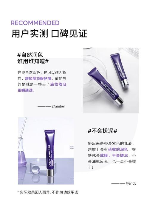 【中欧班列】德妃紫苏隔离霜40g/支 妆前乳素颜霜防晒提亮三合一 商品图11