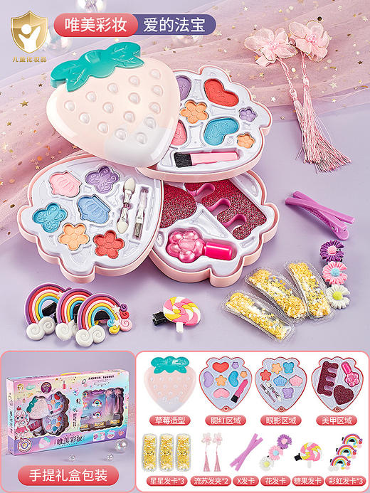 【手提礼盒❗梦幻儿童美妆盒】女孩子的公主梦，温和水溶配方，一洗就掉呵护肌肤，开合设计收放自如，儿童化妆品彩妆发夹饰品公主生日礼物玩具QQ 商品图7