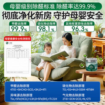 优诺康去除甲醛神器新房急入住家用空气净化甲醛清除剂车用除味果冻 /家庭清洁/纸品 /家庭环境清洁 /其它清洁用品 商品图5