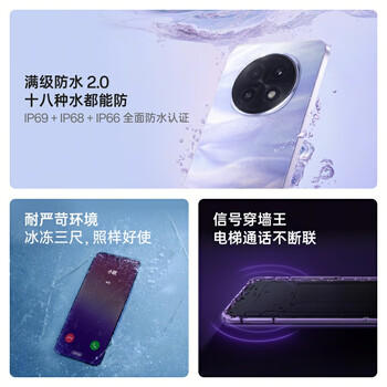OPPO A5 Pro 8GB+256GB 磐石黑 满级防水 耐严苛环境 360°抗摔 6000mAh大电池 5G智能手机 国家补贴 /手机通讯 /手机 /手机 商品图5