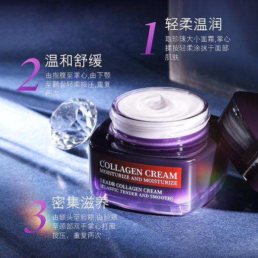 高保湿面霜 胶原蛋白霜重组霜细腻淡细纹秋冬补水保湿霜女士面霜 商品图0