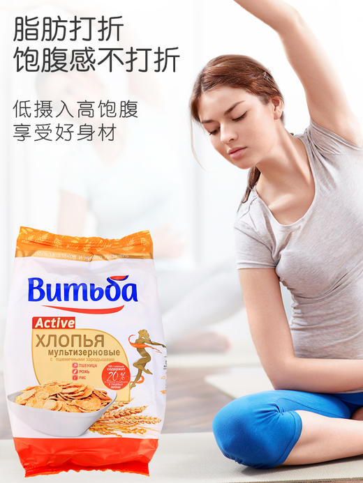 【中欧班列精选4袋】WWJ 俄罗斯麦片 原装进口维奇卡无蔗糖玉米片麦麸谷物片代餐杂粮即食饱腹健身麦片250g/袋 商品图8