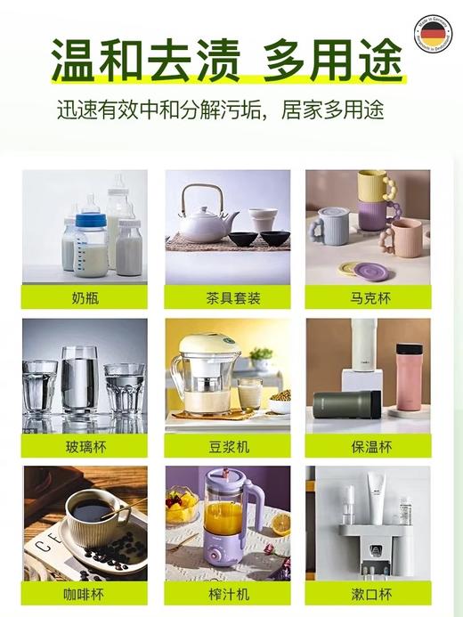 【中欧班列】【厨房除垢推荐】德国欧德曼柠檬酸除垢剂5克*15片/盒 商品图7
