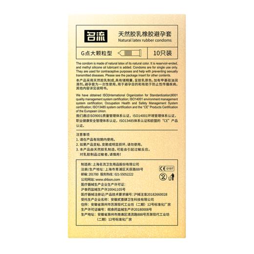 名流small超紧G点 商品图6