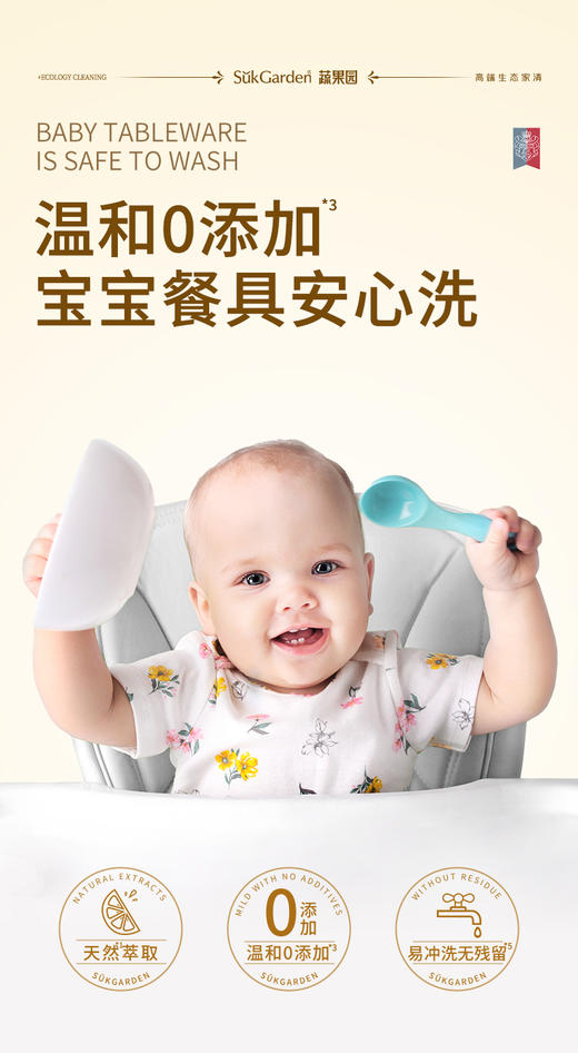 【XYY】SukGarden蔬果园橘彩星光果蔬餐具净 泵装SGY0533   800g+500g（1.3kg） 商品图7