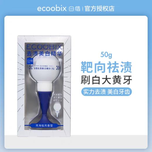牙膏紫灯泡白异光感美白牙膏防蛀亮白去口臭牙垢清新口气便携 商品图3