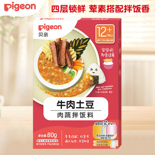 贝亲 拌饭料 80g 商品图0