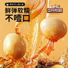 三只松鼠溏心蛋40g*7 流心独立小包装新鲜即食Q弹卤味鸡蛋办公室休闲零食 /休闲食品 /蛋类制品 /鹌鹑蛋类 商品缩略图5