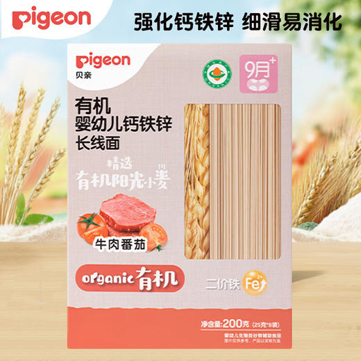 贝亲辅食 有机钙铁锌 营养面 200g 商品图0