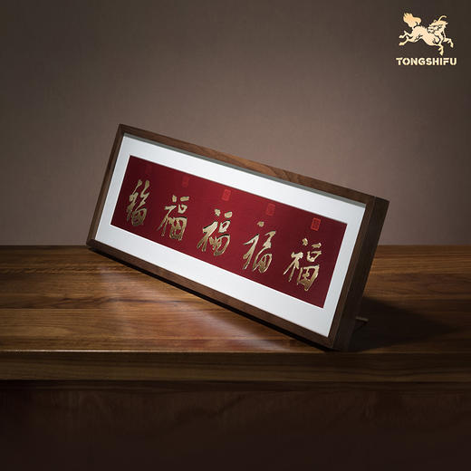 铜师傅 手工錾刻 铜雕画《五帝福（桌面）》书房办公桌幅字装饰画 商品图1