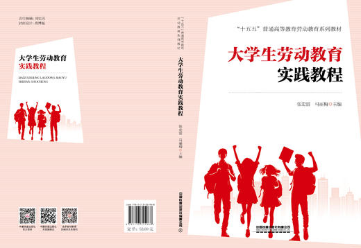 324988大学生劳动教育实践教程 商品图1