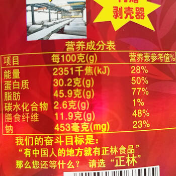 正林3A黑瓜子1200g/桶五香味大颗粒西瓜子礼桶坚果零食（内赠剥壳器） /休闲食品 /坚果炒货 /西瓜子 商品图4