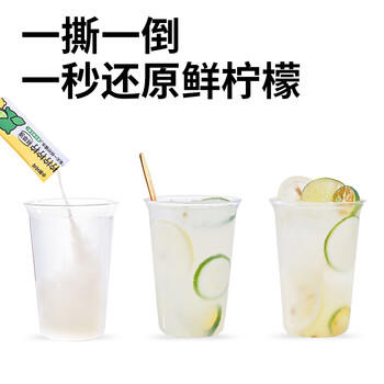 水獭吨吨 四种柠檬鲜萃液0卡酸爽柠檬原汁黄柠檬冷榨维C复合果汁25g*6条 /水饮冲调 /代用茶/花草茶/养生茶 /花果/水果茶 商品图2