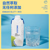 INNOCOCO泰国进口100%椰子水330ml*24瓶青椰果汁椰子水整箱补充电解质 /水饮冲调 /饮料 /果蔬汁/饮料 商品缩略图0