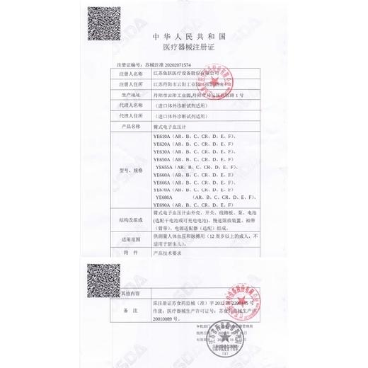 鱼跃血压计670F语音大屏显示 商品图5