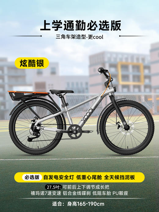 优贝光轮成长车 男孩女孩通勤车【优贝自行车专场】 商品图7