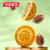 集味轩芳影浮月月饼礼盒960g【包邮直发】 商品缩略图6