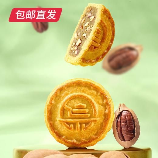 集味轩芳影浮月月饼礼盒960g【包邮直发】 商品图6