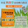 小麦病虫草害诊断与防治原色图谱【官方正版，可开发票，下单时留开票信息和电子邮箱】 商品缩略图0