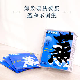 胡庆余堂 草本蒸汽热敷眼罩 开启眼部SPA之旅