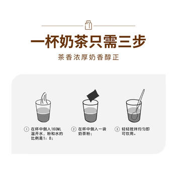 西域皇后新疆特产奶茶粉咸味400g醇香速溶冲饮料品热巴同款新疆奶茶 /水饮冲调 /冲饮谷物 /奶茶粉 商品图3