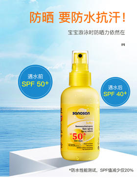 【中欧班列】德国哈罗闪婴儿防晒喷雾 原装进口婴幼儿隔离婴儿防晒喷雾spf50+双重防晒 150ml/瓶