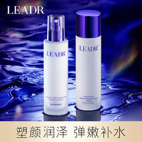 【Leadr水乳套装】凝时焕采养颜水乳组合补水保湿提亮肤色面部护理